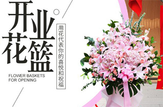 广东揭阳市普宁市占陇镇林厝寮村花篮配送