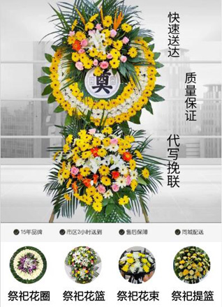 广东揭阳市普宁市占陇镇林厝寮村花圈代送